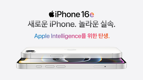 iPhone 16e. 새로운 iPhone. 놀라운 실속. Apple Intelligence를 위한 탄생. iPhone 16e 단말 화이트 컬러 측면 이미지.