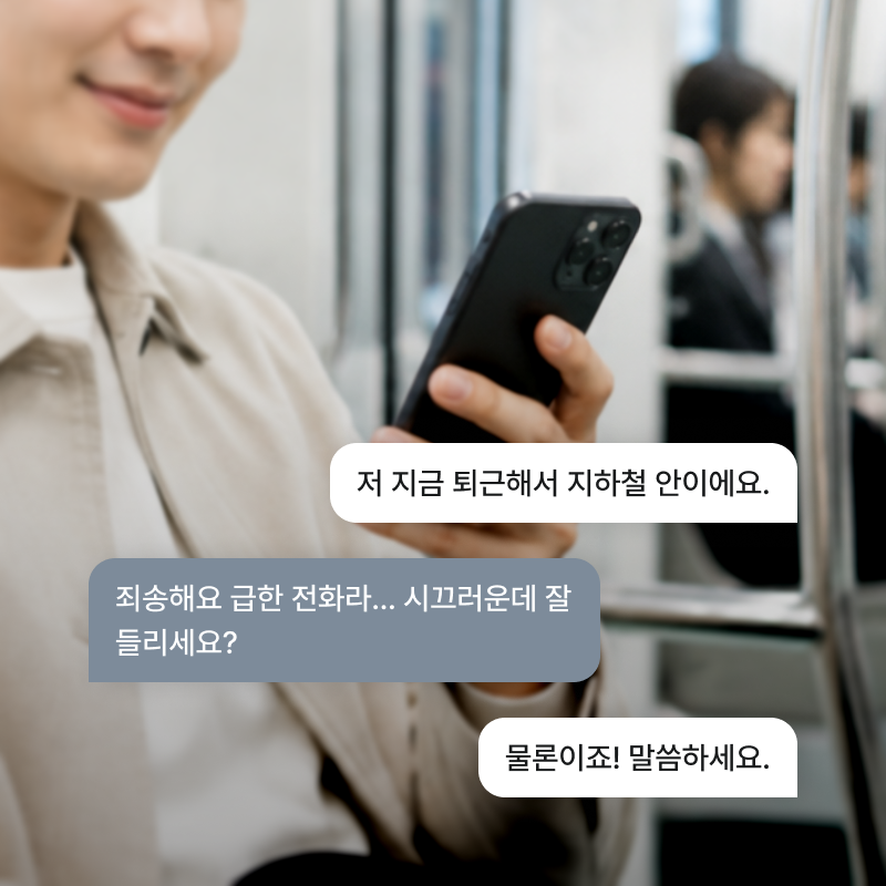 보이는 전화