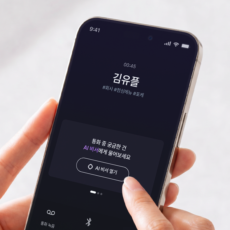 AI 비서