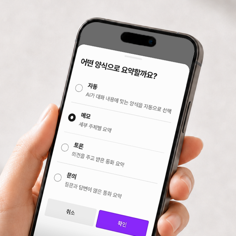 AI 스마트 요약